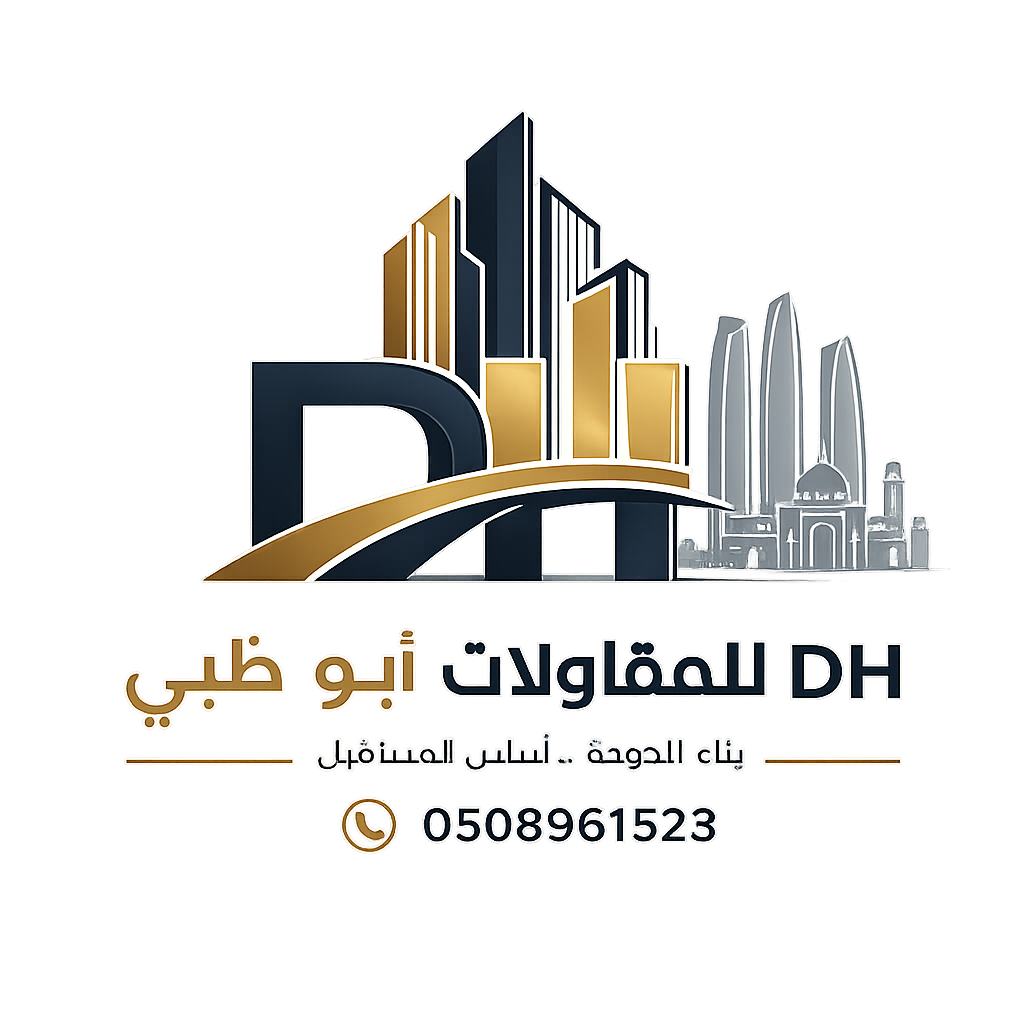 DH للمقاولات العامة